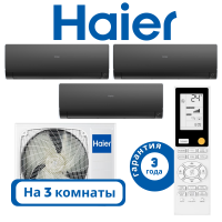 фото Haier 3U55S2SR5FA/AS25S2SF(2,3)FA-Bx3