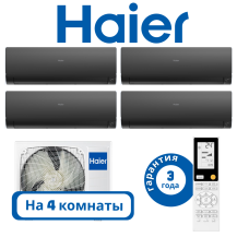 фото Haier 4U85S2SR5FA/AS25S2SF(2,3)FA-Bx3/AS35S2SF(2,3)FA-B