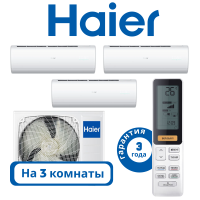 фото Haier 5U90S2SS5FA/AS25S2SJ2FA-Wx2/AS50S2SJ2FA-W