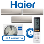 фото Haier 3U55S2SR5FA/AS09NS6ERA-Gx3