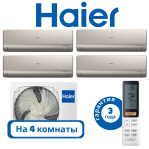 фото Haier 4U75S2SR5FA/AS09NS6ERA-Gx4