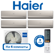 фото Haier 4U85S2SR5FA/AS09NS6ERA-Gx3/AS12NS6ERA-G