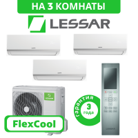 фото Комплект мульти сплит системы Lessar серии FLEXCOOL R32 на 3 комнаты