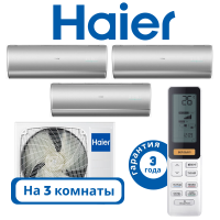 фото Комплект мульти сплит системы Haier JADE серебристого цвета на 3 комнаты