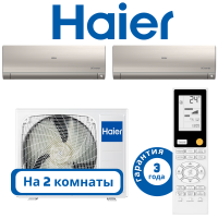 фото Комплект мульти сплит системы Haier FLEXIS золотистого цвета на 2 комнаты