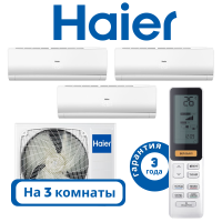 фото Комплект мульти сплит системы Haier LIGHTERA белого цвета на 3 комнаты