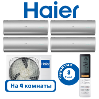 фото Комплект мульти сплит системы Haier JADE серебристого цвета на 4 комнаты