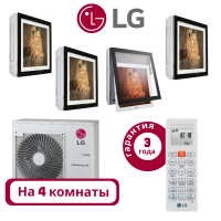 фото Комплект мульти сплит системы LG ARTCOOL Gallery  на 4 комнаты