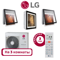 фото Комплект мульти сплит системы LG ARTCOOL Gallery  на 3 комнаты