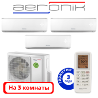 фото Комплект мульти сплит системы Aeronik серии Multizone на 3 комнаты