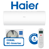 фото Haier серия CORAL DC-Inverter