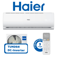 фото Haier серия TUNDRA DC-Inverter