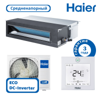 фото Haier серия средненапорных канальных кондиционеров ECO